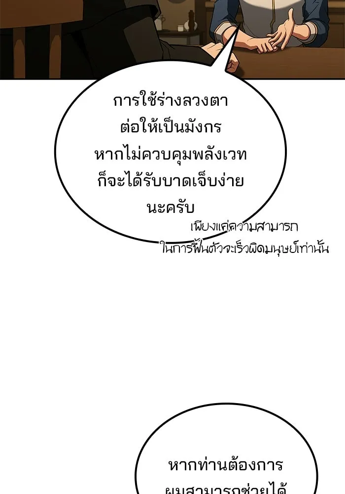ครัวจอมเวท ตอนที่ 134 รูปที่ 97