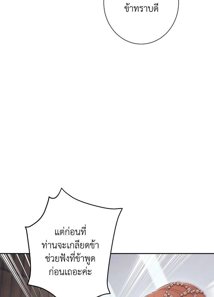 พลทหารโครงกระดูกผู้ม ตอนที่ 119 รูปที่ 55