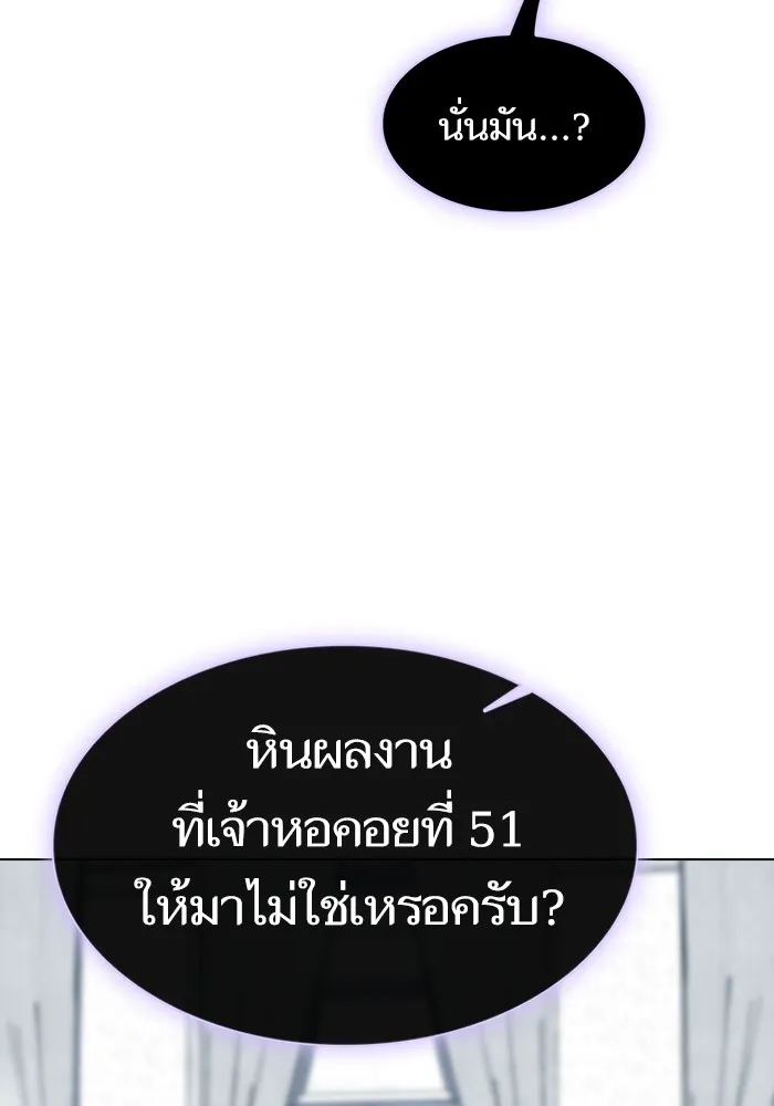 ผู้เล่นขั้นเทพแห่งหอคอยฝึกสอน ตอนที่ 176 รูปที่ 130