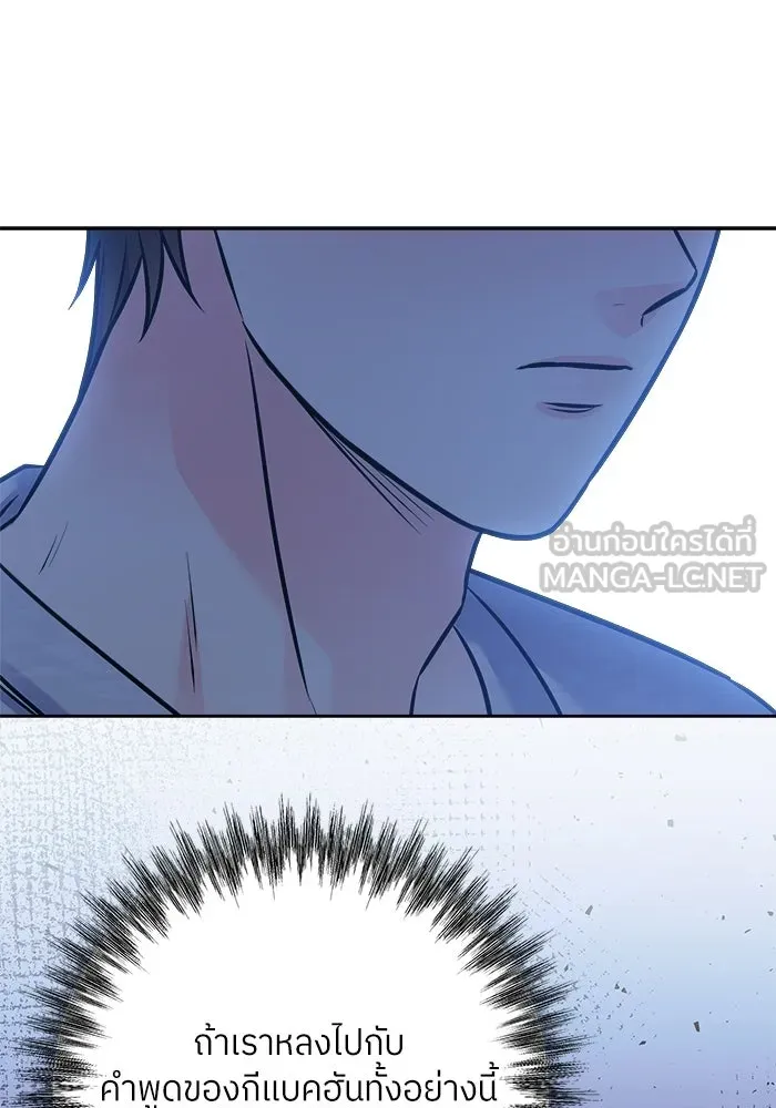 แด่ความเกลียดชัง ตอนที่ 69 รูปที่ 75