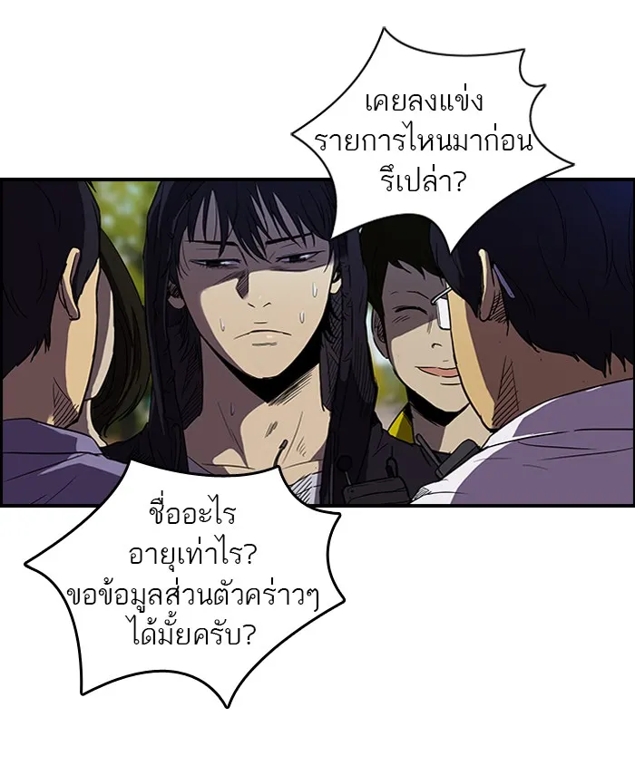 ปั่นสู้ฝันbrWind Breaker ตอนที่ 10 รูปที่ 5