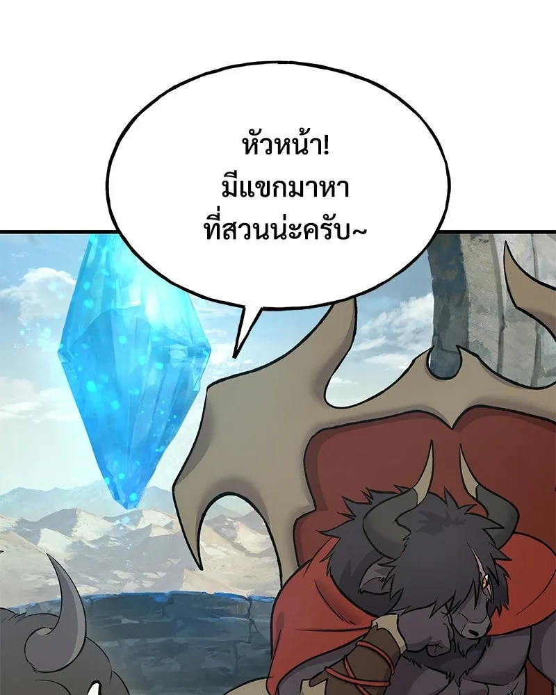ปลูกผักพิชิตหอคอย ตอนที่ 126 รูปที่ 118