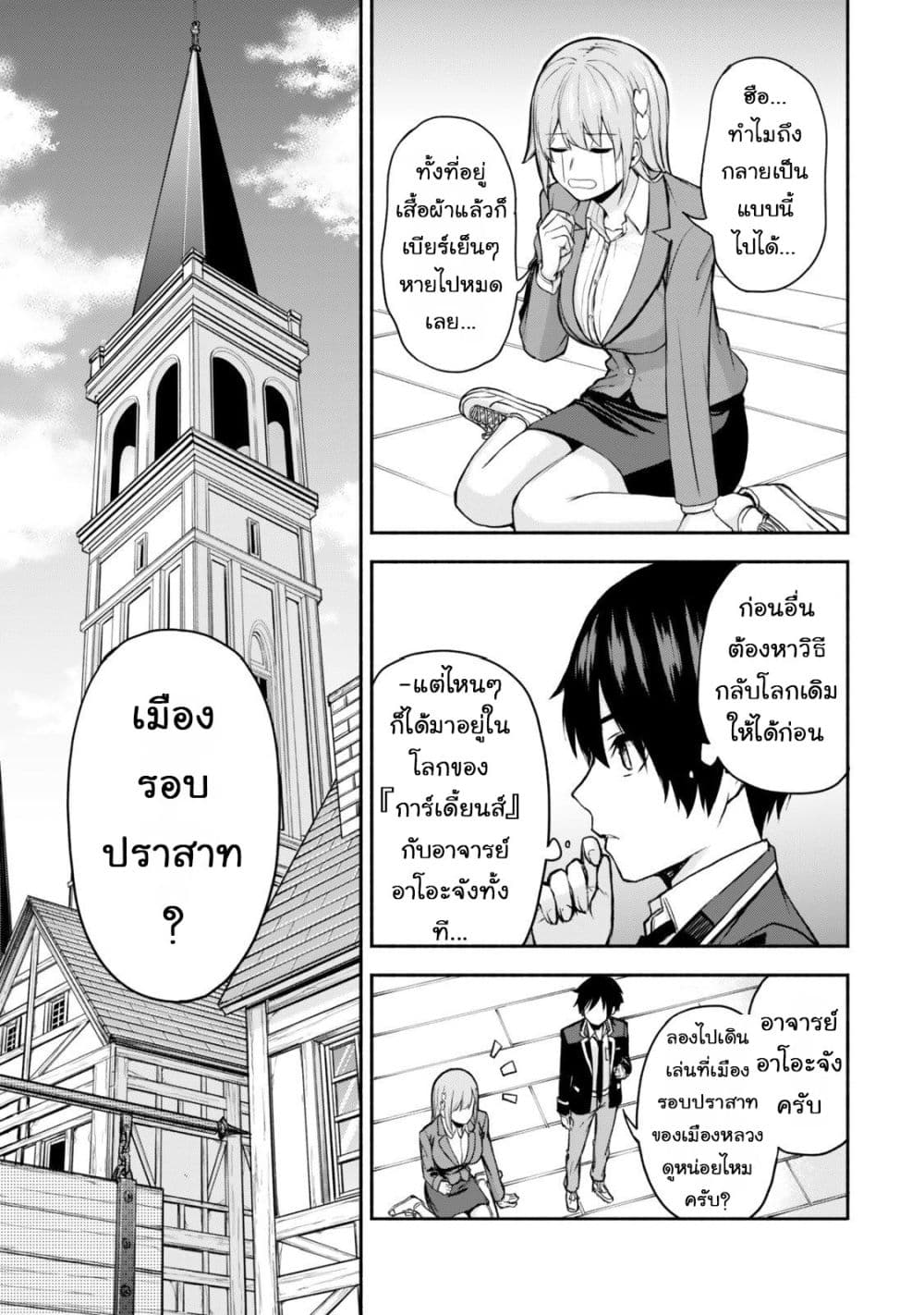 Manga-lc-com อ่านมังงะ อ่านการ์ตูน ออนไลน์ ฟรี Tsuihou Sareta Teihen Shoku “Touzoku” wa Game Chishiki de Mu ตอนที่ 1 2 3 4 5 6 7 8 9 10 11 12 13 14 ฟรี ไม่มีโฆษณา Manga-lc - อ่าน มังงะ อ่าน การ์ตูน ออนไลน์ อ่านมังงะ ฟรี