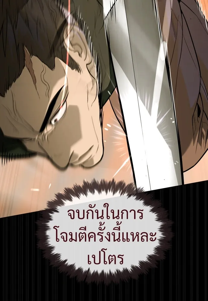 นักฆ่าย้อนวัย ตอนที่ 86 รูปที่ 127
