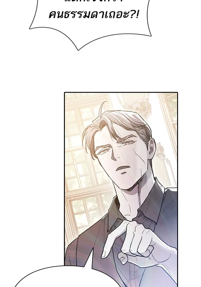 My S-Class Hunters ตอนที่ 135 เศษเสี้ยวที่แทรกซึม (2) รูปที่ 7