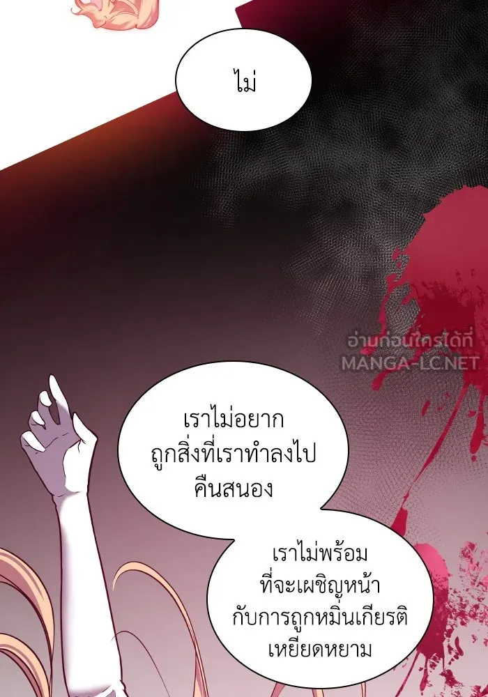 ฟิลเลียโรเซ่กับคำทำนายแห่งมงกุฎหนาม ตอนที่ 107 รูปที่ 3