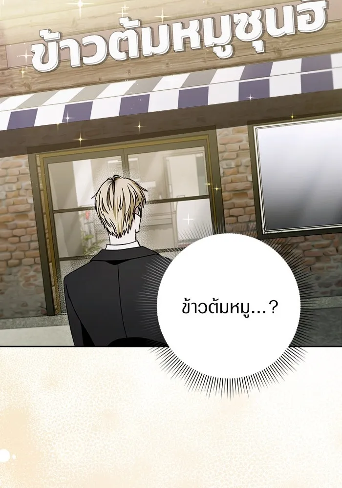 เชื่อเถอะ ฉันเป็นฮันเตอร์ห่วยแตก ตอนที่ 3 รูปที่ 7