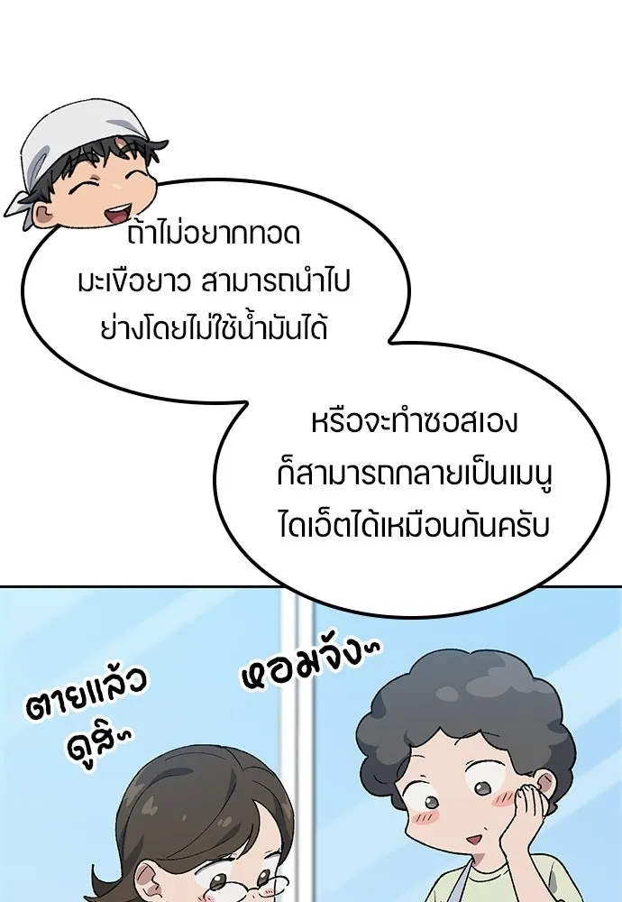 ตั้งแคมป์ฮีลใจในต่างโลก ตอนที่ 85 รูปที่ 49