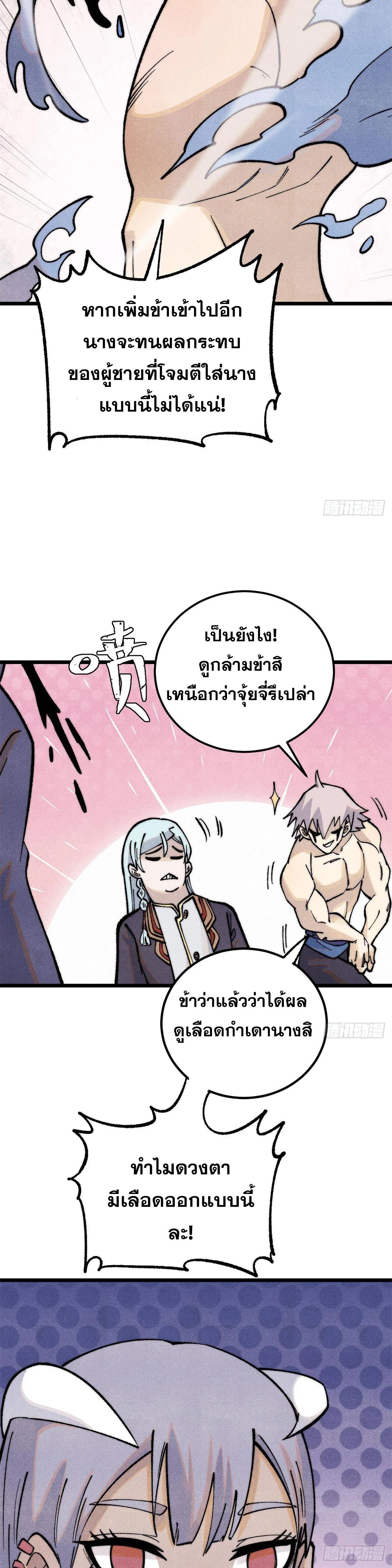 Manga-lc-com อ่านมังงะ อ่านการ์ตูน ออนไลน์ ฟรี All Hail the Sect Leader ตอนที่ 1 2 3 4 5 6 7 8 9 10 11 12 13 14 ฟรี ไม่มีโฆษณา Manga-lc - อ่าน มังงะ อ่าน การ์ตูน ออนไลน์ อ่านมังงะ ฟรี