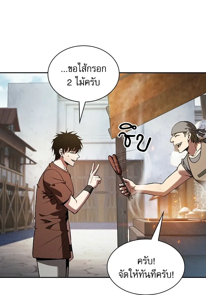 นักดาบอัจฉริยะจากอะคาเดมี ตอนที่ 122 รูปที่ 82