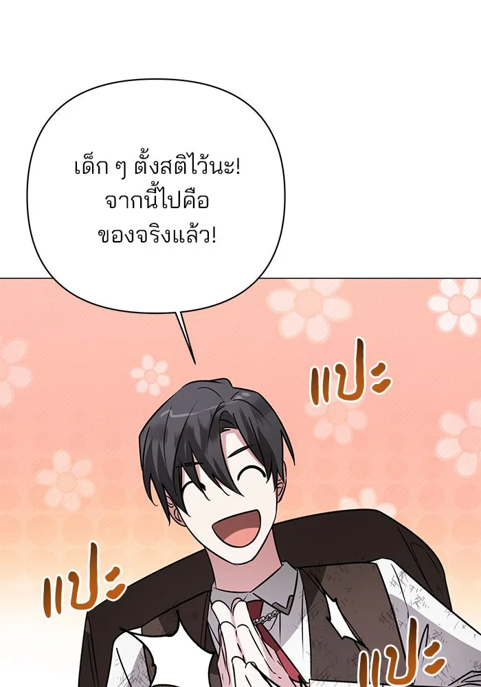 อะคาเดมีนี้เห็นทีจะเจ๊ง ตอนที่ 46 รูปที่ 64