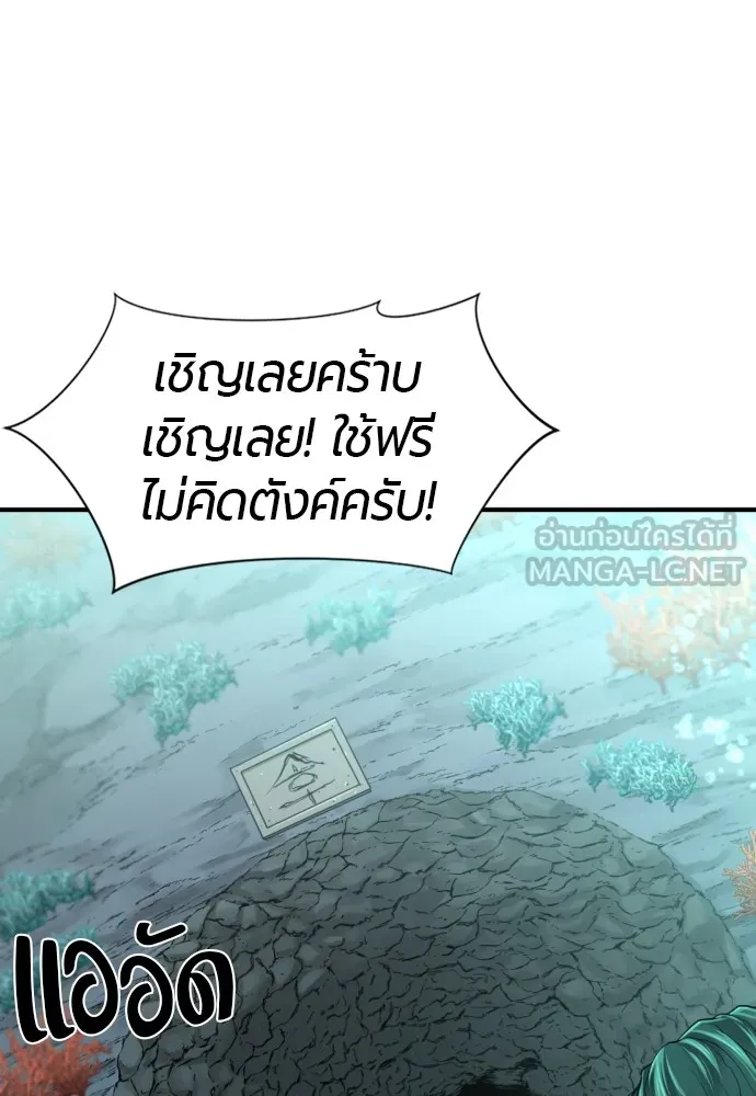 ยอดสถาปนิกผู้พิทักษ์อาณาจักร ตอนที่ 129 รูปที่ 39