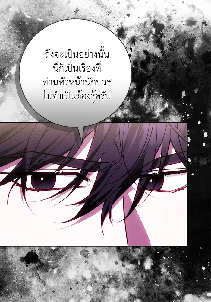 ย้อนเวลาพลิกชะตาทายาท ตอนที่ 66 รูปที่ 23