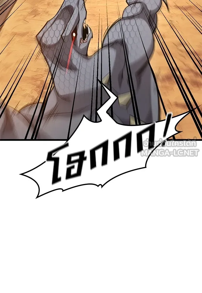 วิถีชาวนาของราชาปีศาจ ตอนที่ 37 รูปที่ 3