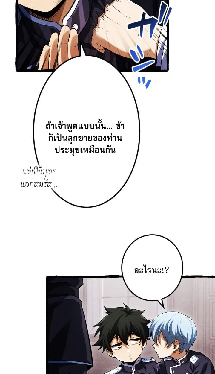 Return of the First Patriarch_ The Strongest Reincarnates into His Descendant 1000 Years Later การกล_บมาของบรรพชนร_นแรก_ จอมย_ทธ_ผ_แข_งแกร_งท_ส_ดกล_บชาต_มาเก_ดเป_นทายาทในอ_กพ_นป_ต_อมา ตอนที่ ตอนที่ 6 รูปที่ 42