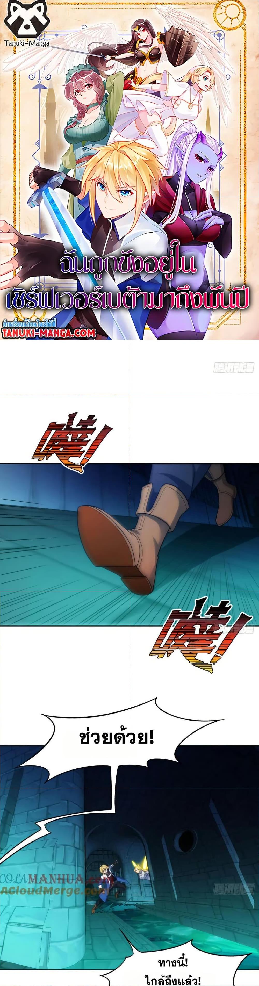 Manga-lc-com อ่านมังงะ อ่านการ์ตูน ออนไลน์ ฟรี The Beta Server For A Thousand Years ตอนที่ 1 2 3 4 5 6 7 8 9 10 11 12 13 14 ฟรี ไม่มีโฆษณา Manga-lc - อ่าน มังงะ อ่าน การ์ตูน ออนไลน์ อ่านมังงะ ฟรี