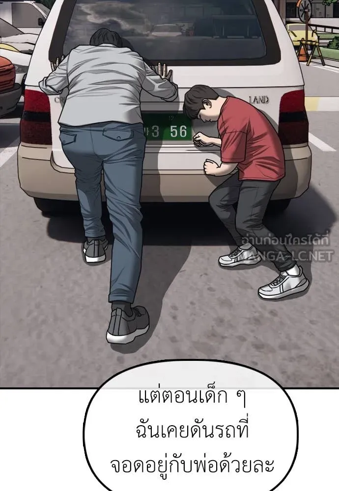 ผู้กล้าฝ่า ตอนที่ 14 รูปที่ 20
