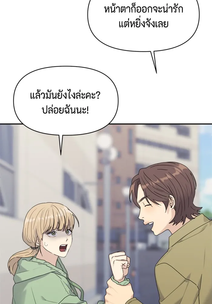 Couple Breaker ตอนที่ 3 รูปที่ 79