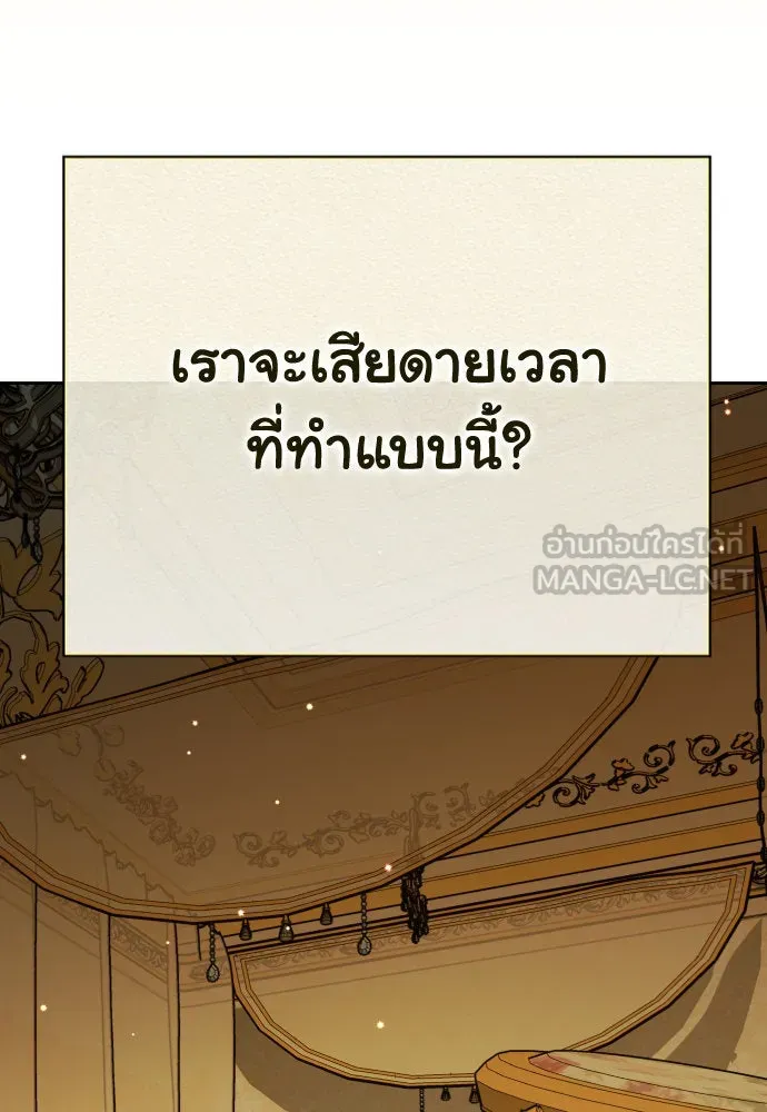 ชิงชีวิตพลิกลิขิตชะตา ตอนที่ 171. เขียนโต้ตอบ(2) รูปที่ 42