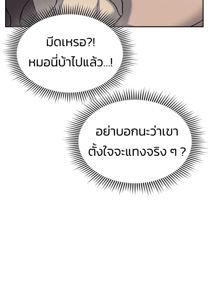 รักแล้วห้ามเลิก ตอนที่ 9 รูปที่ 71