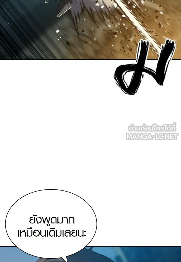 นักรบแช่แข็ง ตอนที่ 45 รูปที่ 36