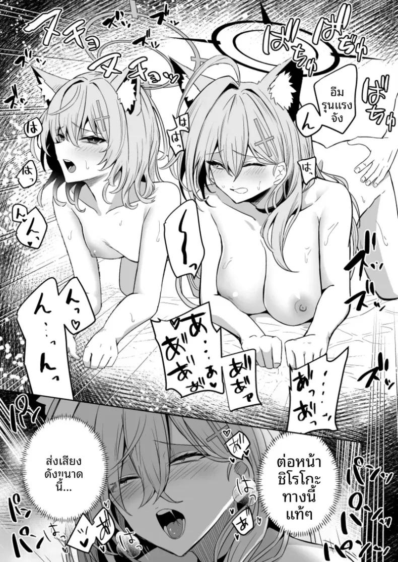 Doujin-Lc- อ่าน โดจิน มังฮวา เกาหลี ญี่ปุ่น จีน แปลไทย ชิโรโกะทั้งสอง (hanibi) (Blue Archive) ตอนที่ 1 2 3 4 5 6 7 8 9 10 11 12 13 14 ฟรี ไม่มีโฆษณา อ่าน โดจิน Manhwa เกาหลี ญี่ปุ่น จีน เรามีครบ คัดมาให้เน้นๆ โดจิน 18+ รับประกันความฟินโดย  Doujin Lc