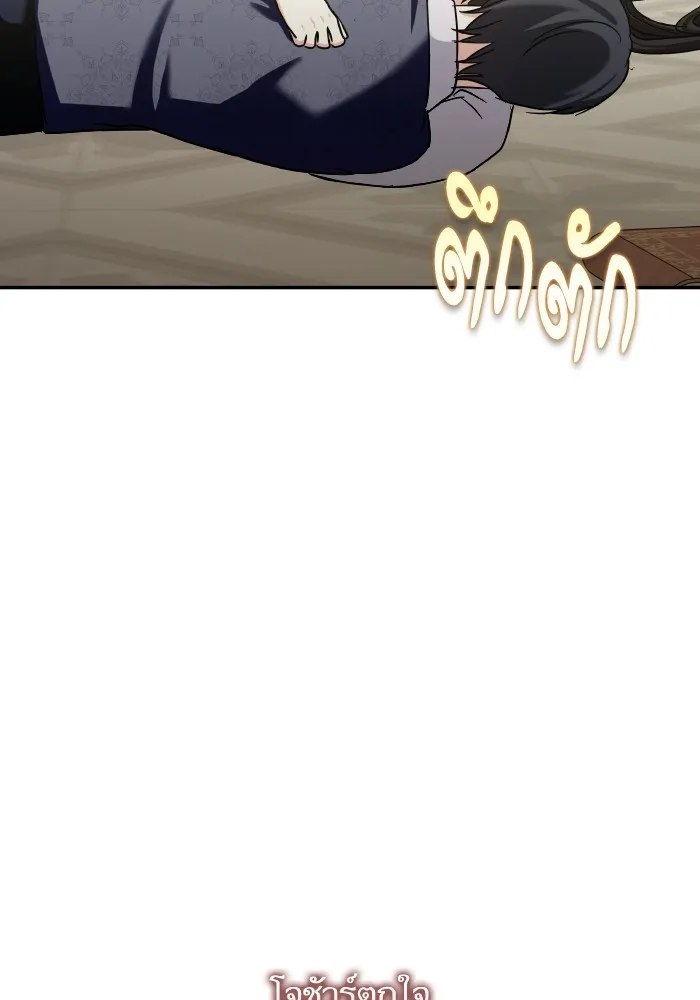 บุตรสาวของดยุกปีศาจ ตอนที่ 134 รูปที่ 101