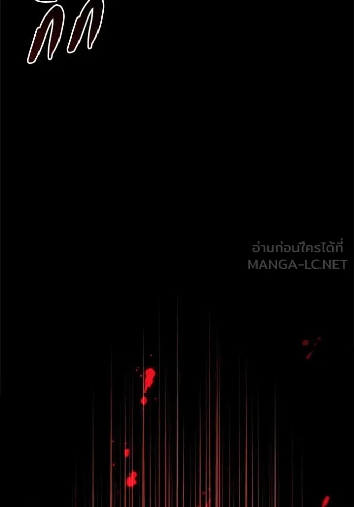 สนิมเชือดเลือดสาด ตอนที่ 38 รูปที่ 86