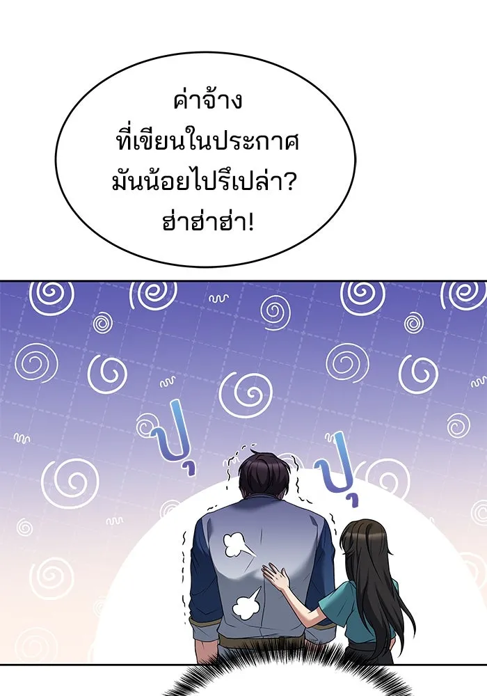 ครัวจอมเวท ตอนที่ 11 รูปที่ 127