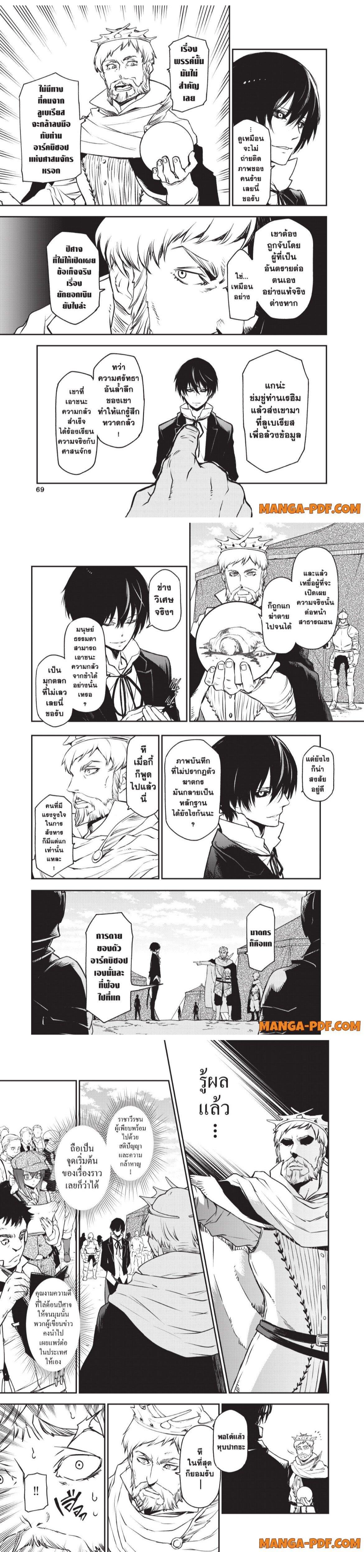 Manga-lc-com อ่านมังงะ อ่านการ์ตูน ออนไลน์ ฟรี Tensei shitara Slime Datta Ken ตอนที่ 1 2 3 4 5 6 7 8 9 10 11 12 13 14 ฟรี ไม่มีโฆษณา Manga-lc - อ่าน มังงะ อ่าน การ์ตูน ออนไลน์ อ่านมังงะ ฟรี