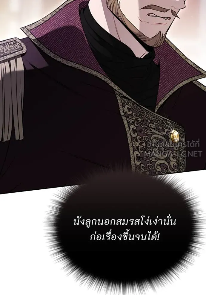 ห้องนอนลับ ตอนที่ 165 รูปที่ 98