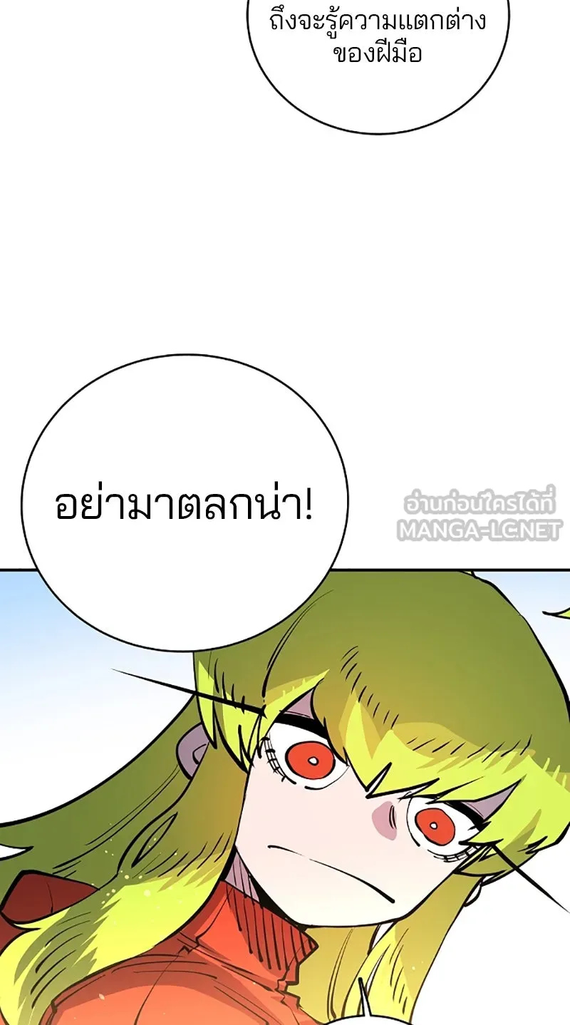 Player ตอนที่ 11 รูปที่ 75