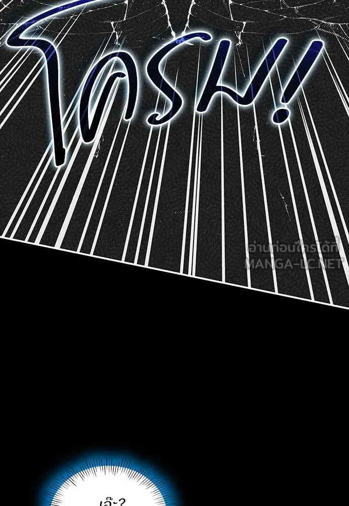 ฉันเนี่ยนะ ตอนที่ 71 รูปที่ 88