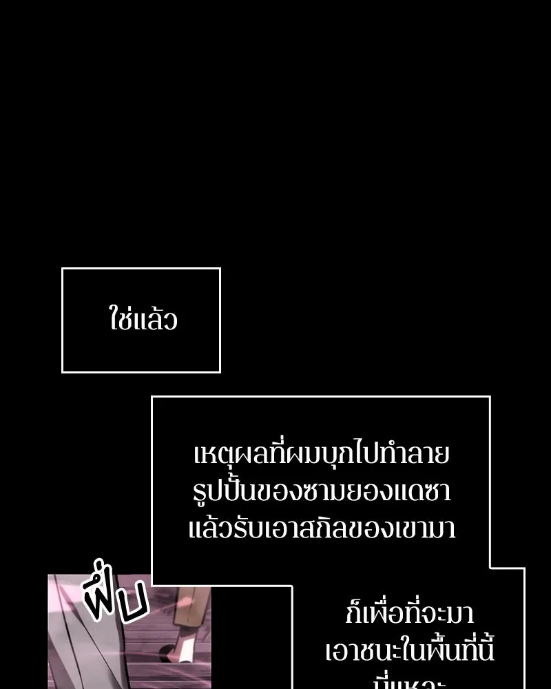 Omniscient Reader อ่านชะตาวันสิ้นโลก ตอนที่ 06 เวลาพิพากษา (5) รูปที่ 44