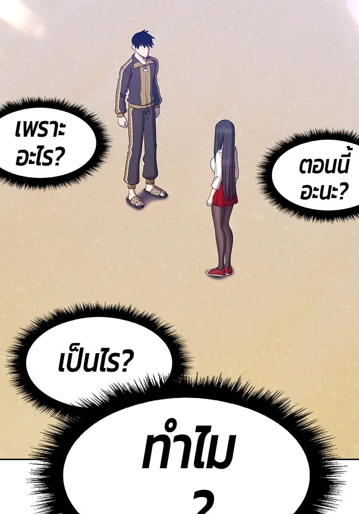 +99 ท่อนไม้พร้อมบวก ตอนที่ 46 รูปที่ 35