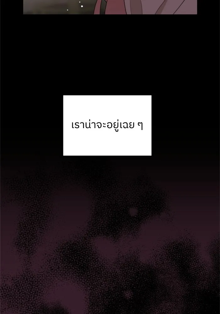 ครอบครัวสามีเห็นทีจะคลั่งรัก ตอนที่ 20 รูปที่ 94