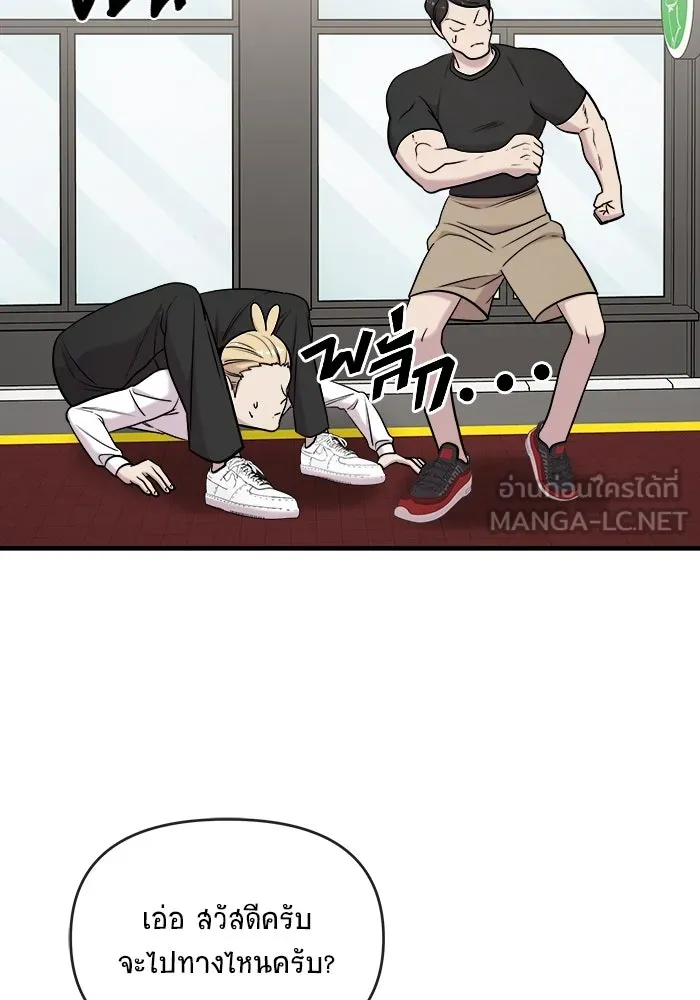 วายร้ายก็อยากมีรัก ตอนที่ 63 รูปที่ 75