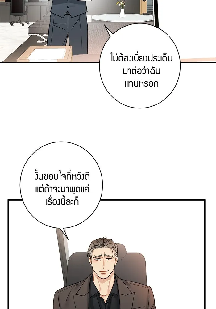 Good Gosh Daddy ตอนที่ 15 รังเกียจ รูปที่ 20