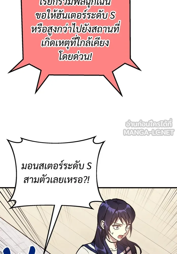 สัปดาห์นี้งดอัปตอนใหม่ ตอนที่ 96 รูปที่ 63