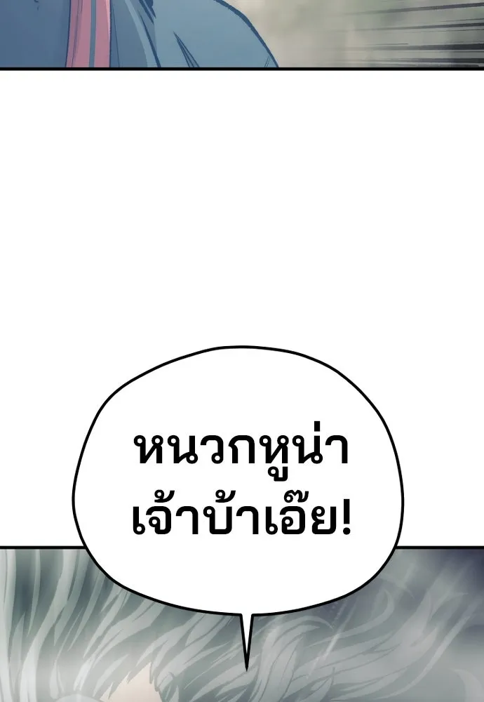เส้นทางสู่เทพมาร ตอนที่ 122 รูปที่ 55