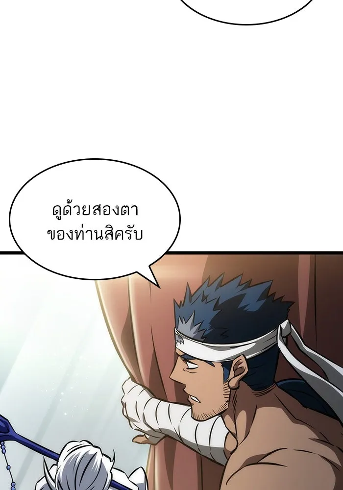 หลังวันสิ้นโลก ตอนที่ 54 รูปที่ 37