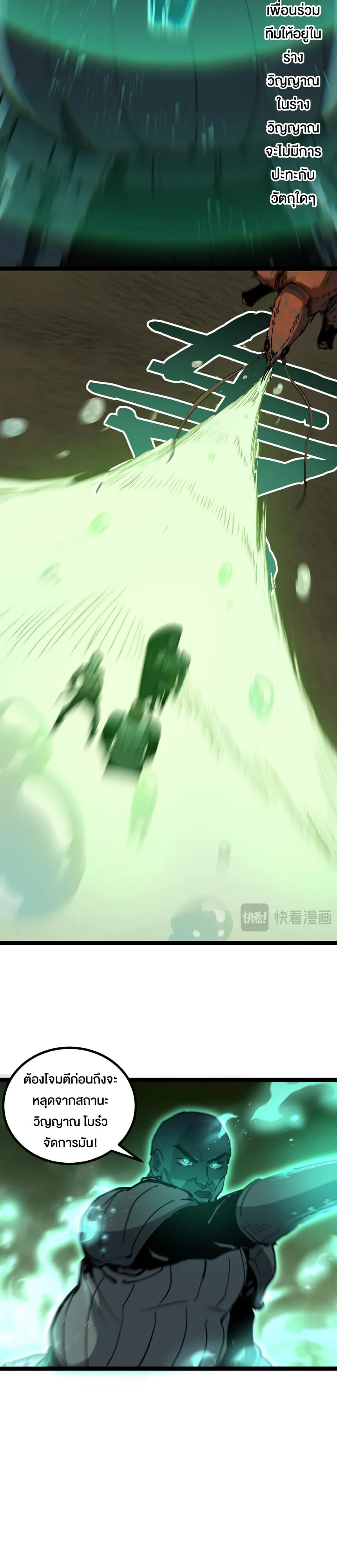 God-level Assassin_ I Am the Shadow น_กฆ_าระด_บเทพ ข_าค_อเงาม_ด ตอนที่ ตอนที่ 74 รูปที่ 20