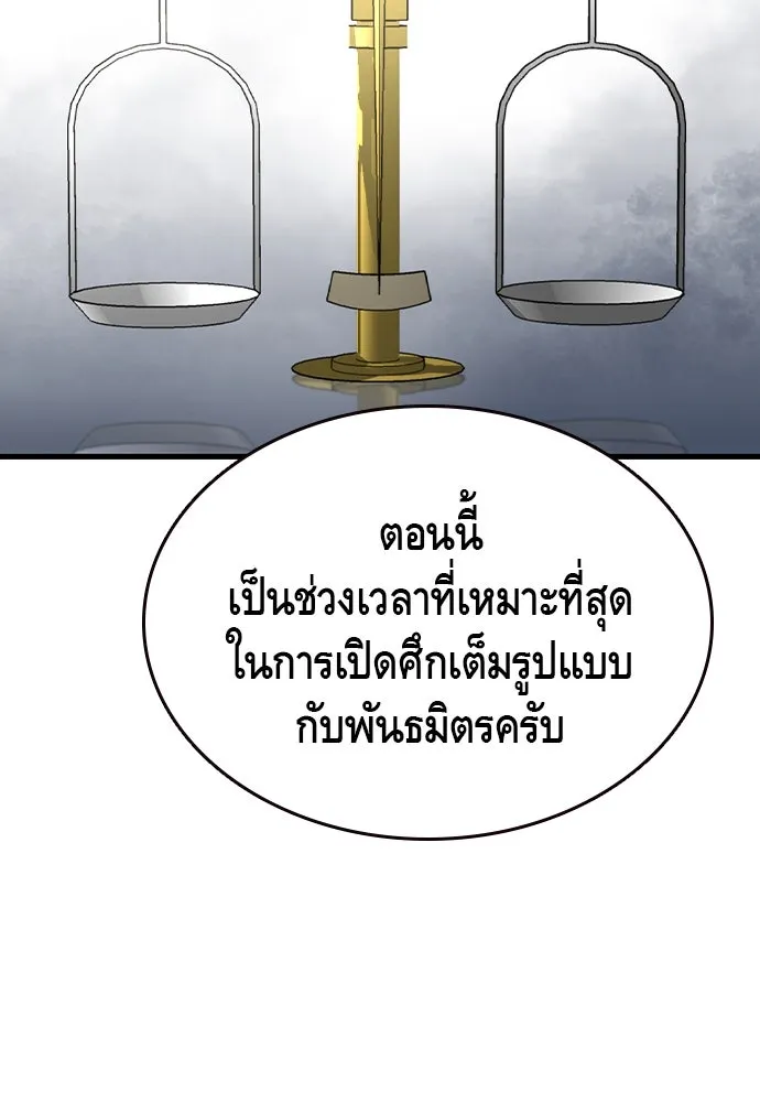 King Game ตอนที่ 102 ไปเรียกหัวหน้าออกมาซะ รูปที่ 16