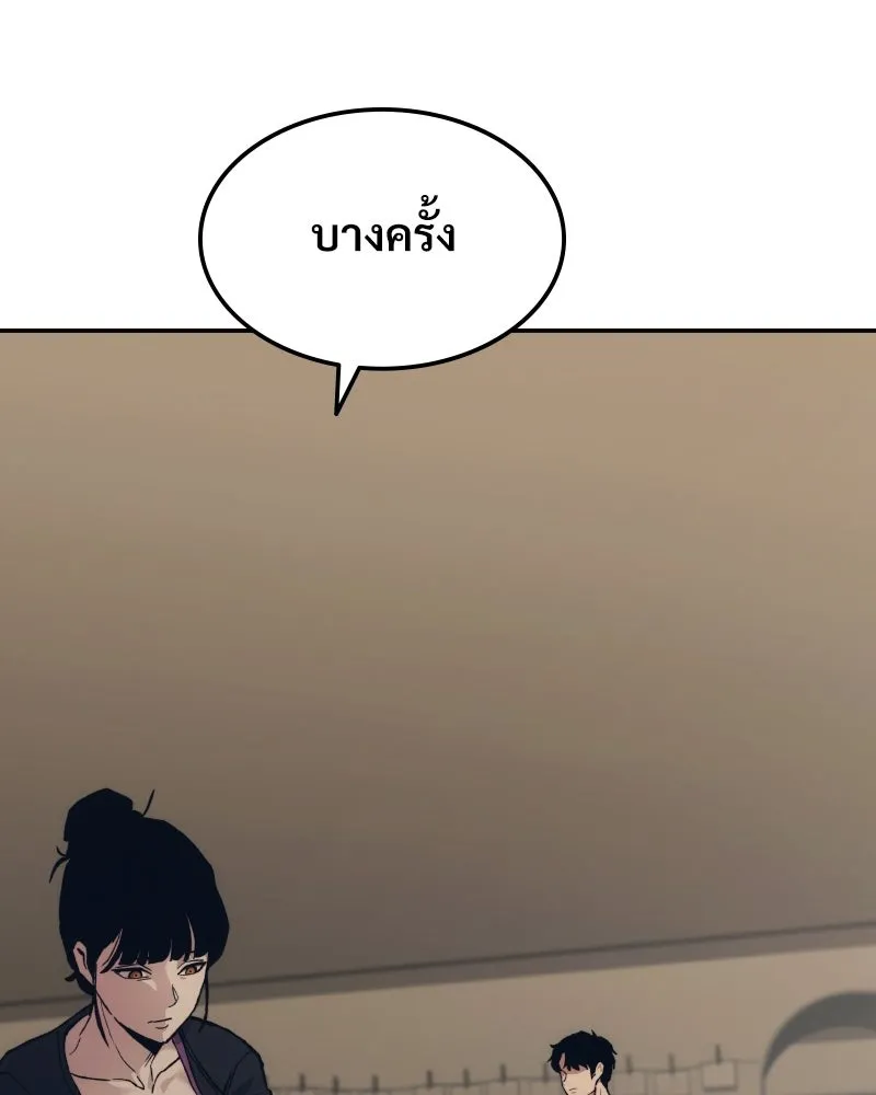 บอกมาค่าตัวเท่าไหร่ ตอนที่ 35 รูปที่ 125