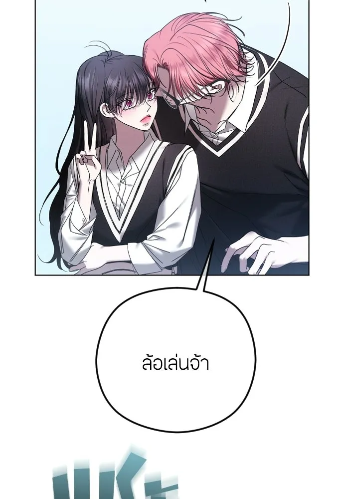 วิธีหนีตายจากนิยายโรคจิต ตอนที่ 97 รูปที่ 89