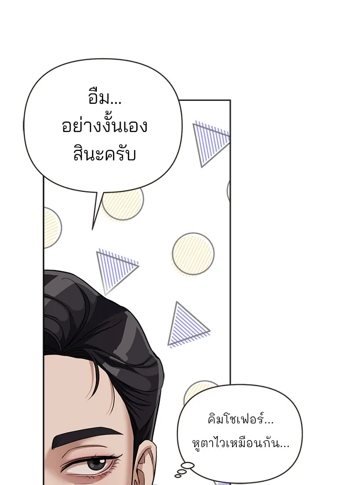 ความรักของอิซอบ ตอนที่ 10 รูปที่ 55