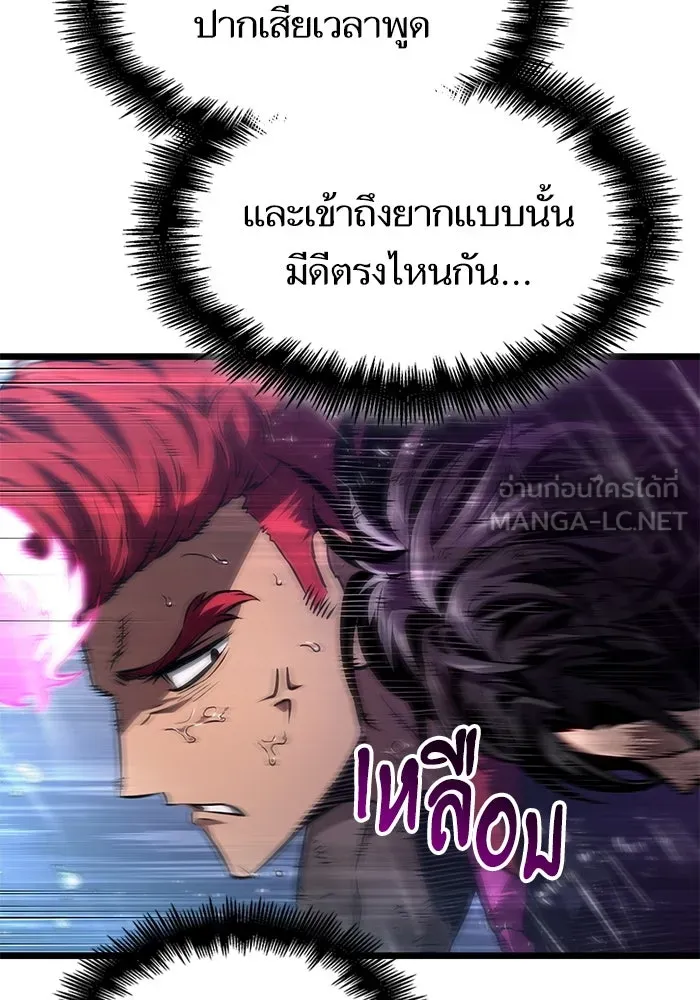 หลังวันสิ้นโลก ตอนที่ 189 รูปที่ 108