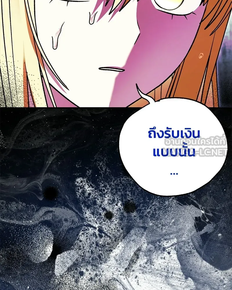 จุ๊บรัก คุณหมาป่า ตอนที่ 42 รูปที่ 18