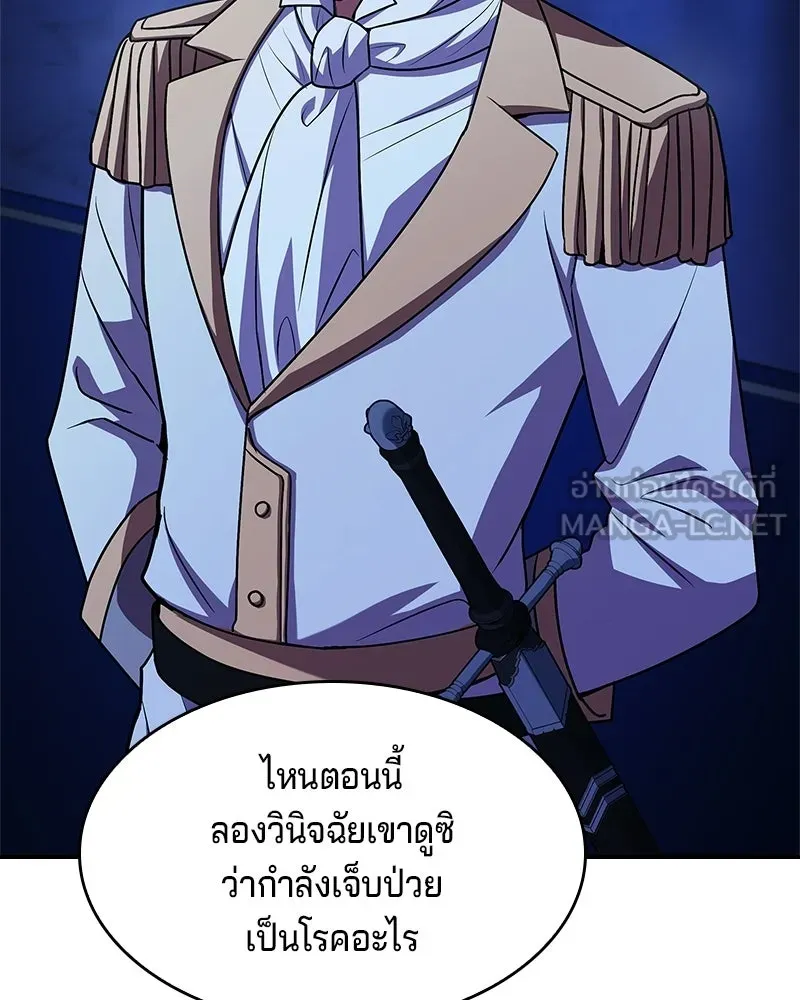 เจ้าชายแผนโบราณ ตอนที่ 20 รูปที่ 165