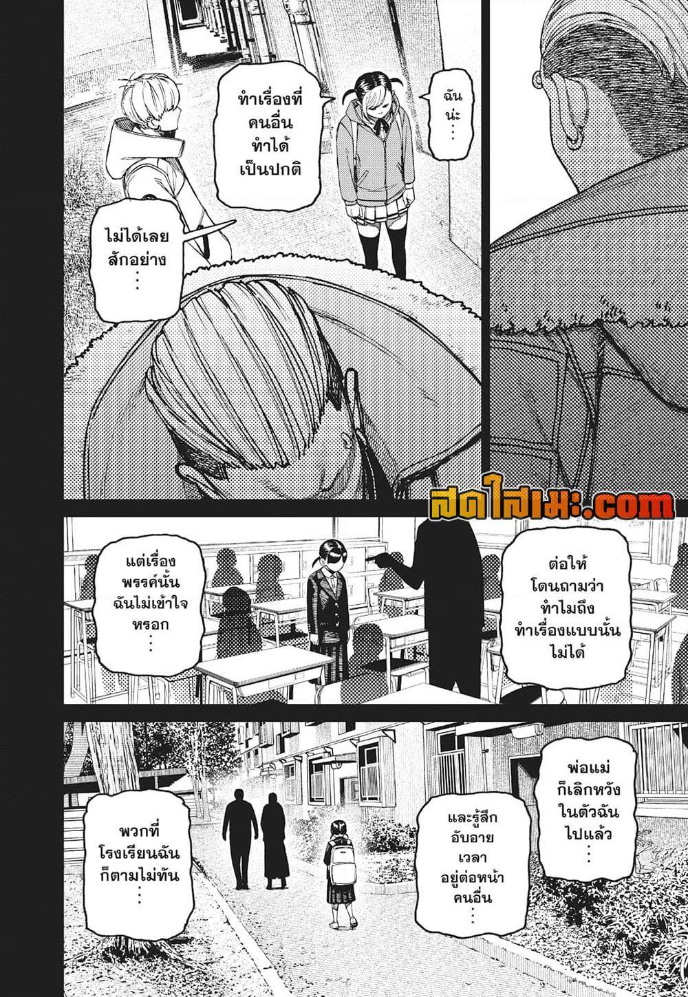 Manga-lc-com อ่านมังงะ อ่านการ์ตูน ออนไลน์ ฟรี Dandadan ตอนที่ 1 2 3 4 5 6 7 8 9 10 11 12 13 14 ฟรี ไม่มีโฆษณา Manga-lc - อ่าน มังงะ อ่าน การ์ตูน ออนไลน์ อ่านมังงะ ฟรี